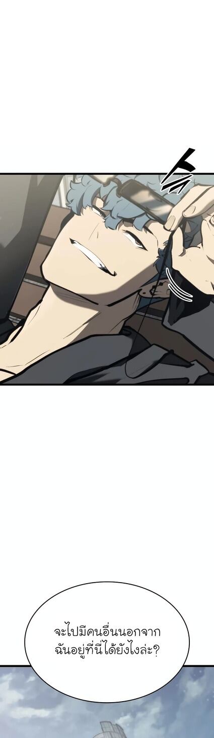 Return of the SSS-Class Ranker ตอนที่ 36 page 59