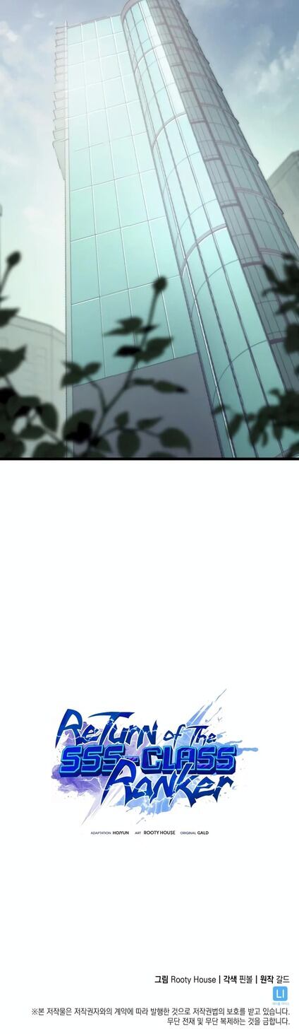 Return of the SSS-Class Ranker ตอนที่ 36 page 60