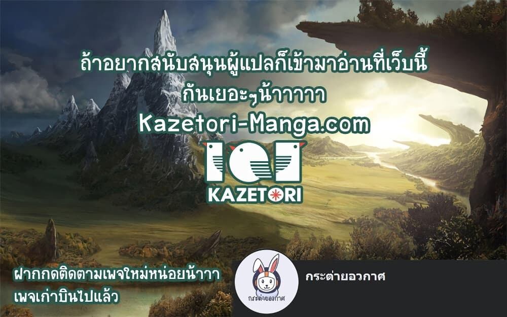 Return of the SSS-Class Ranker ตอนที่ 36 page 61