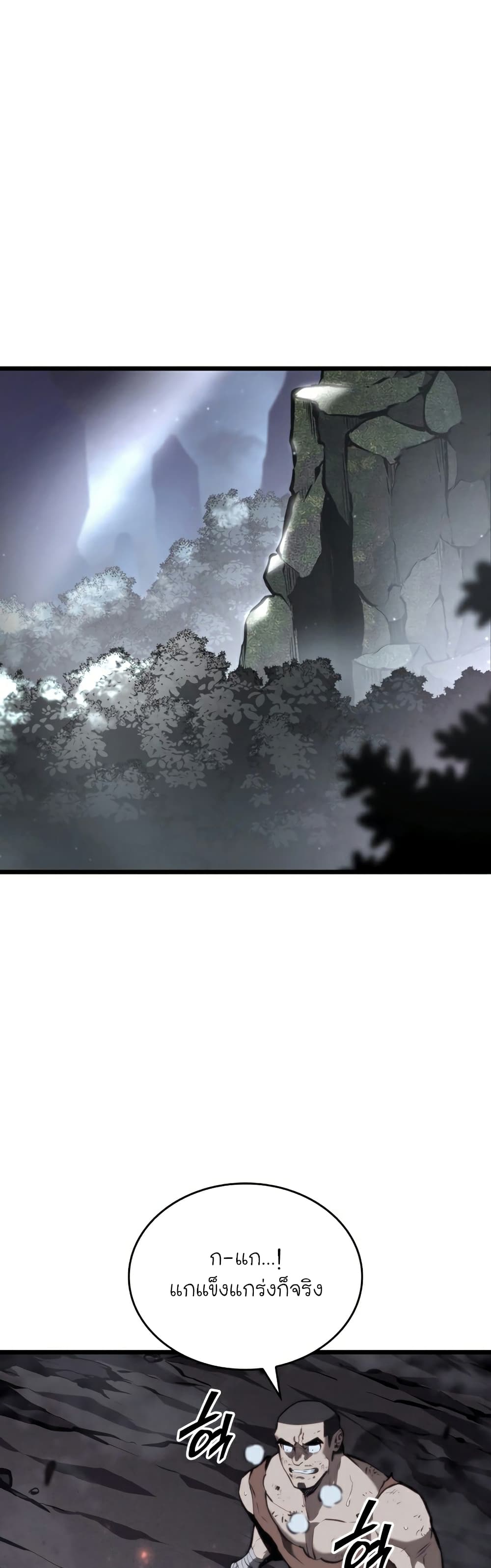 Return of the SSS-Class Ranker ตอนที่ 37 page 13