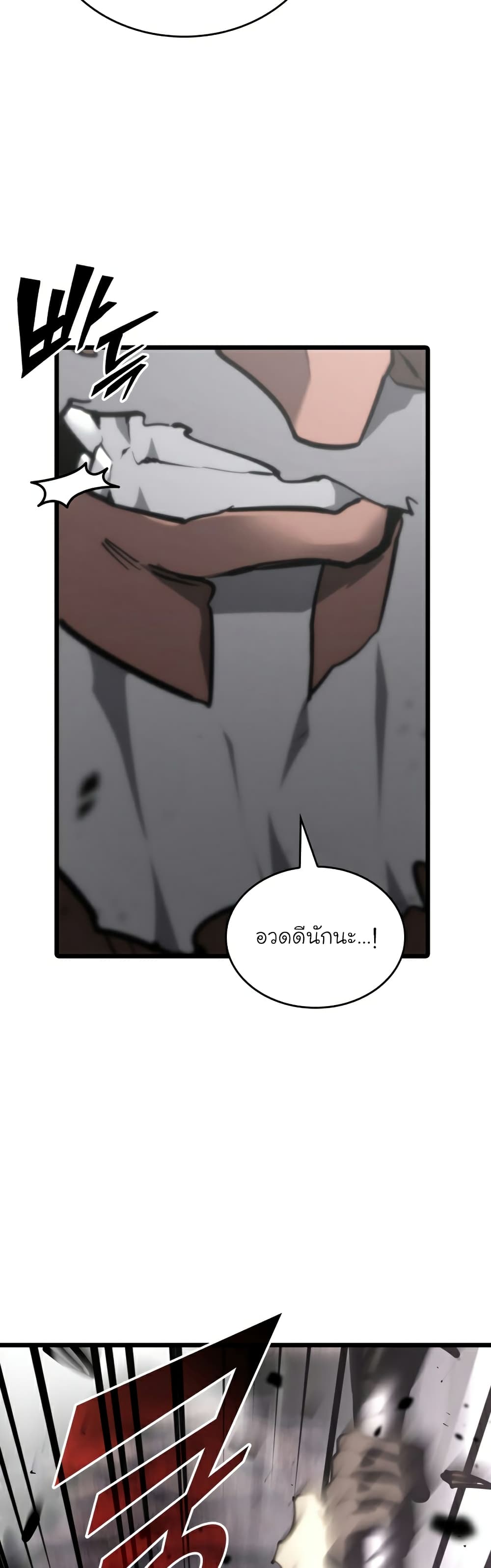 Return of the SSS-Class Ranker ตอนที่ 37 page 22