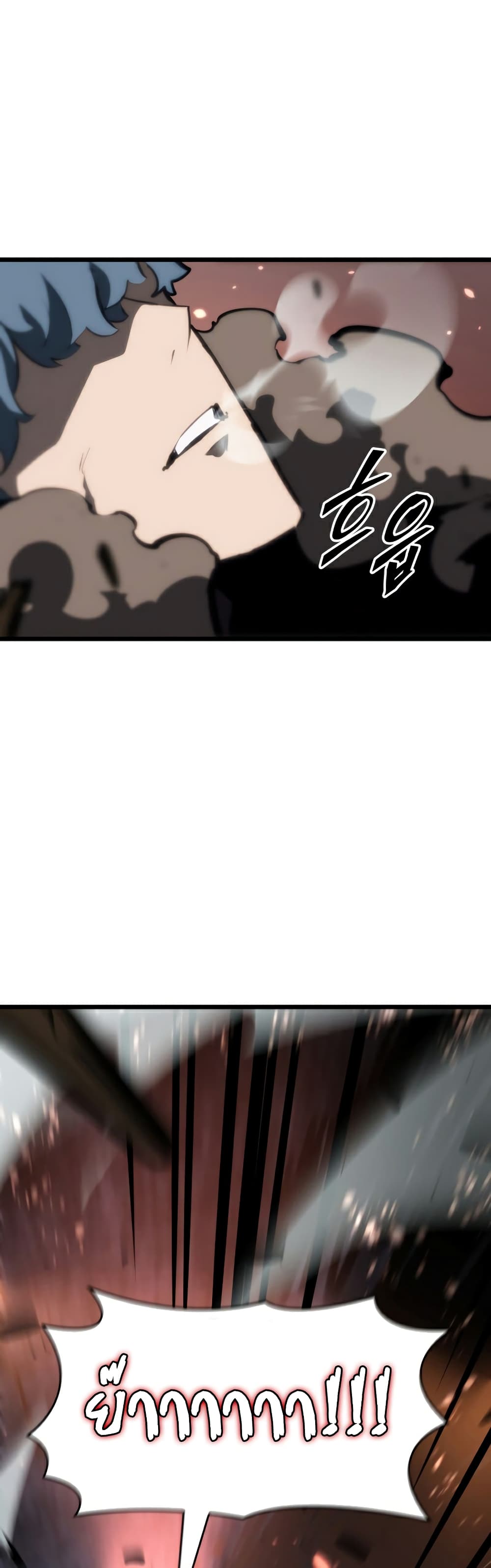Return of the SSS-Class Ranker ตอนที่ 37 page 24
