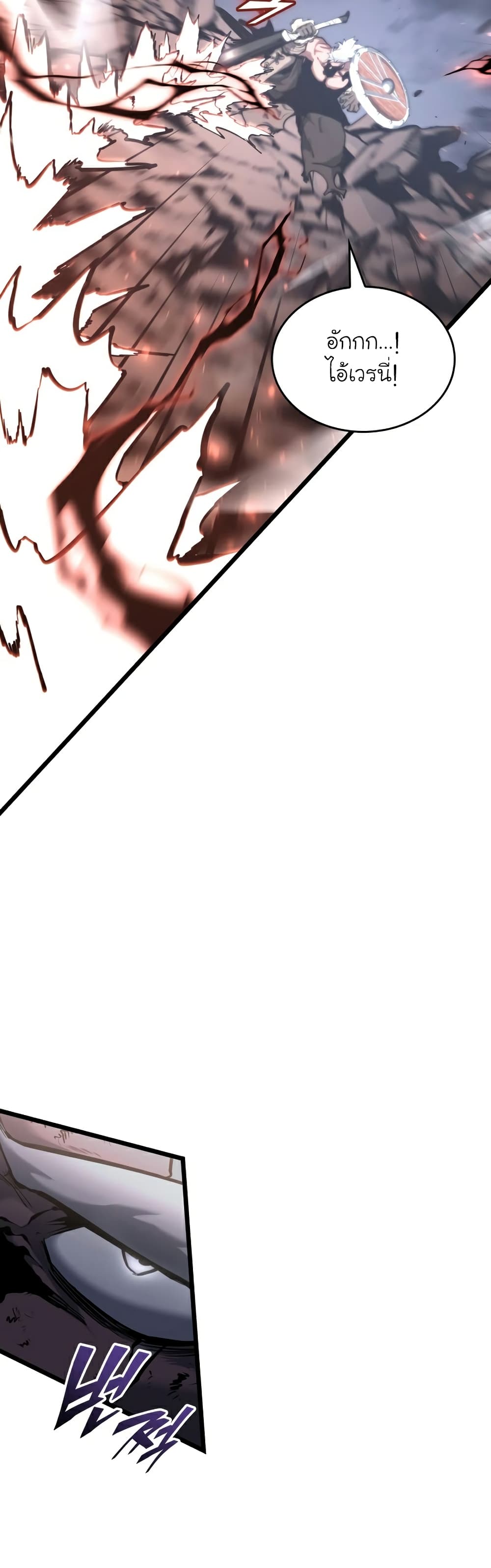 Return of the SSS-Class Ranker ตอนที่ 37 page 45