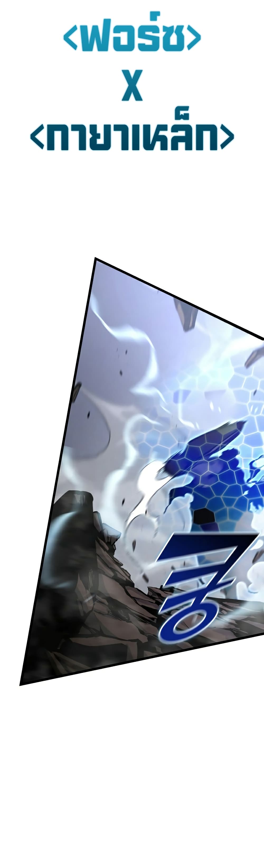 Return of the SSS-Class Ranker ตอนที่ 37 page 46