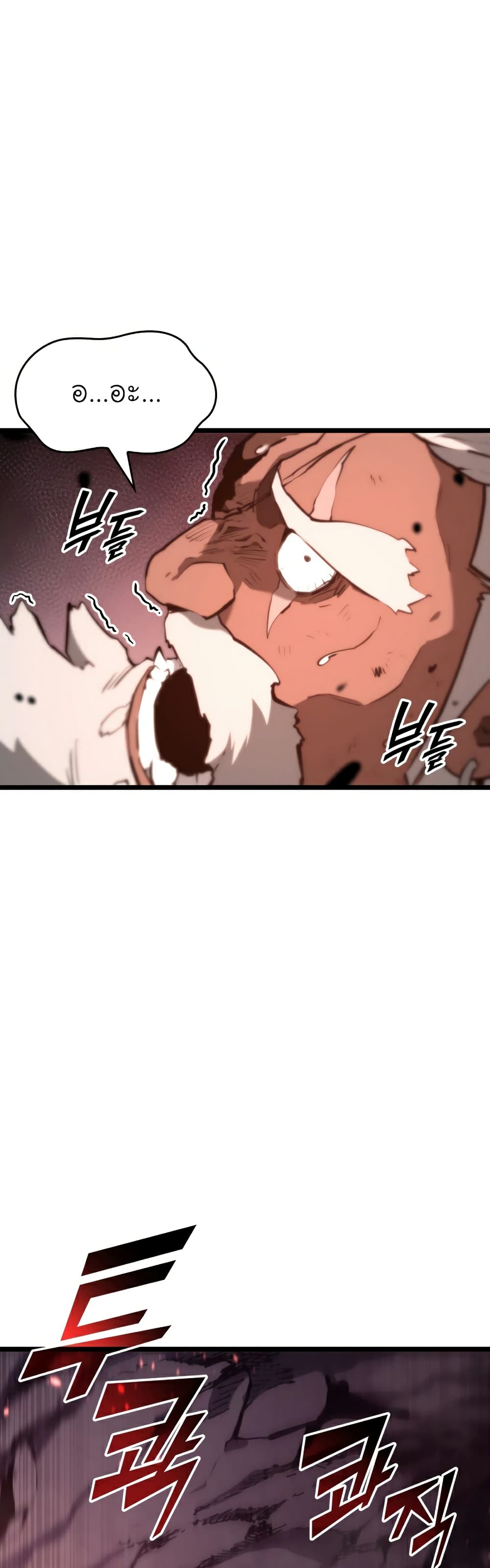 Return of the SSS-Class Ranker ตอนที่ 37 page 52