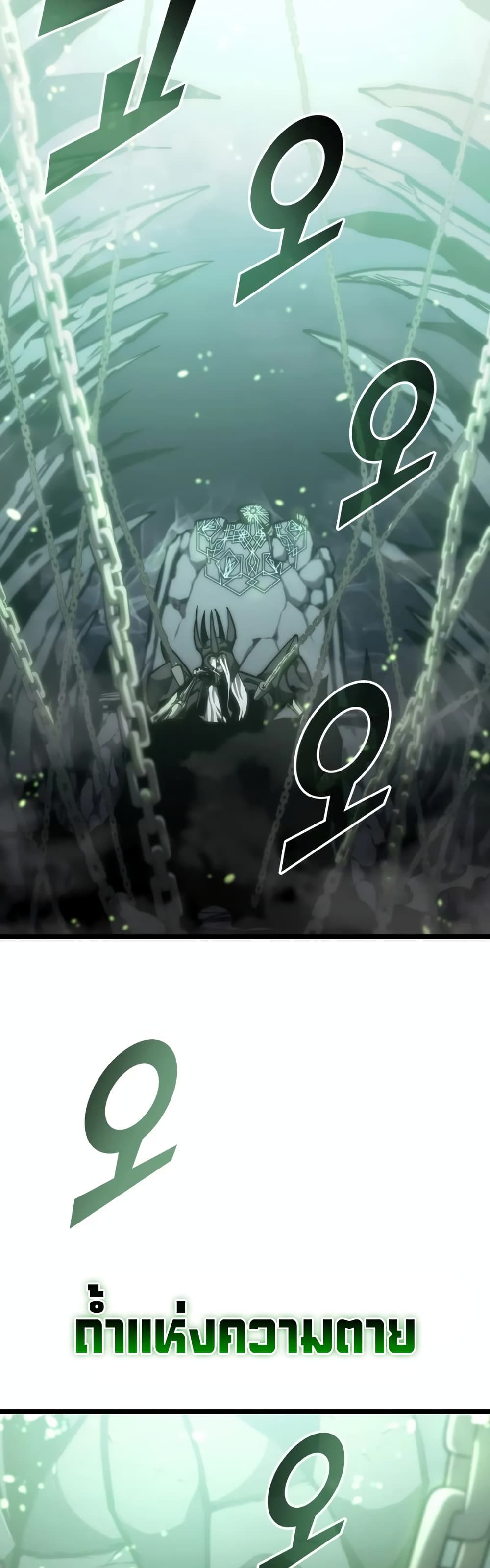 Return of the SSS-Class Ranker ตอนที่ 37 page 59