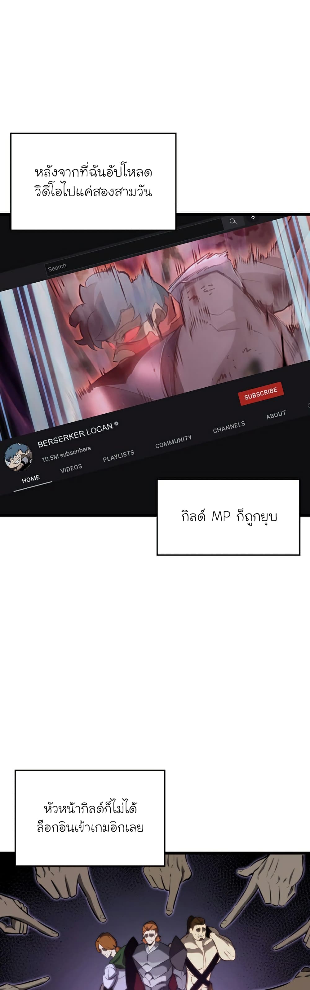 Return of the SSS-Class Ranker ตอนที่ 38 page 1