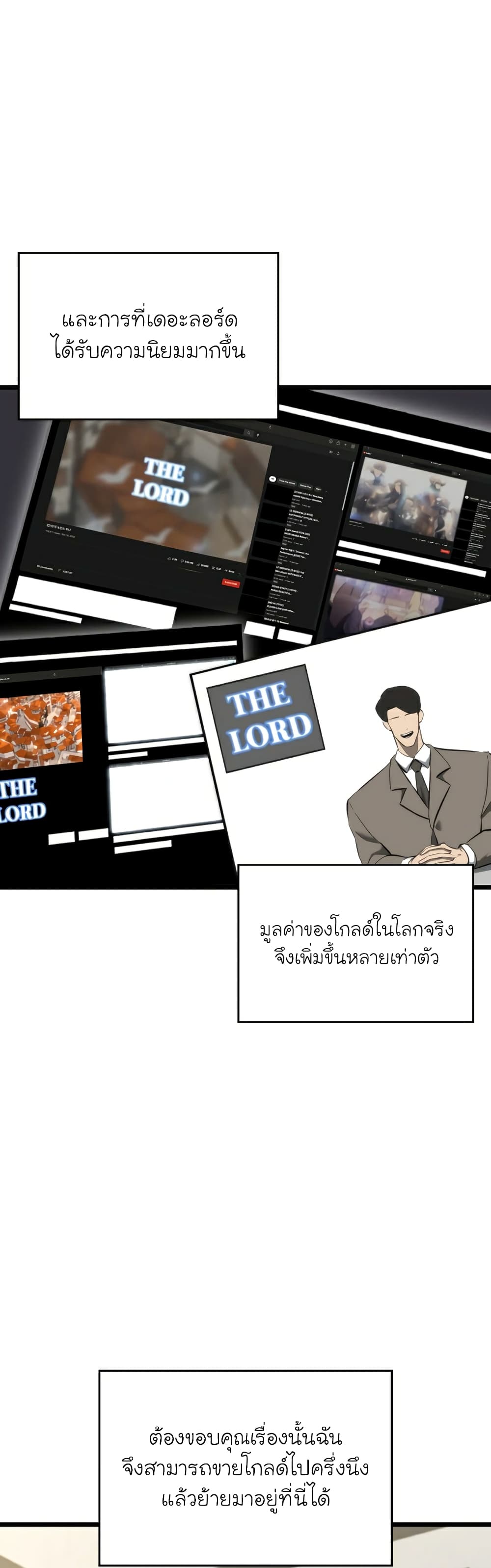 Return of the SSS-Class Ranker ตอนที่ 38 page 9