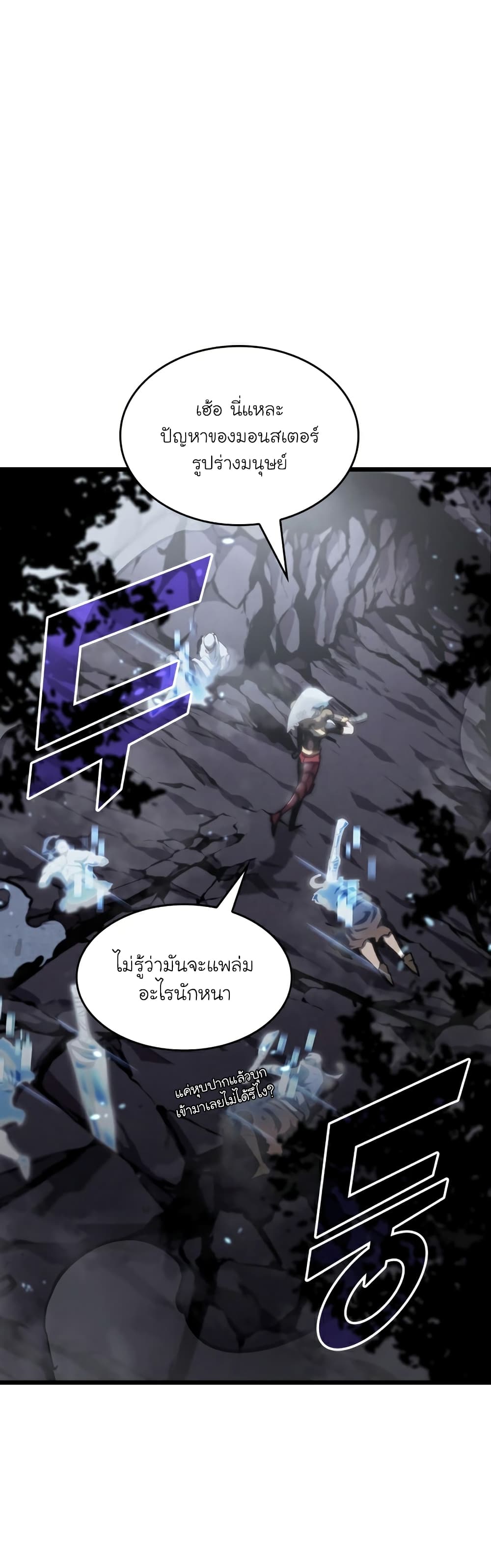 Return of the SSS-Class Ranker ตอนที่ 38 page 16