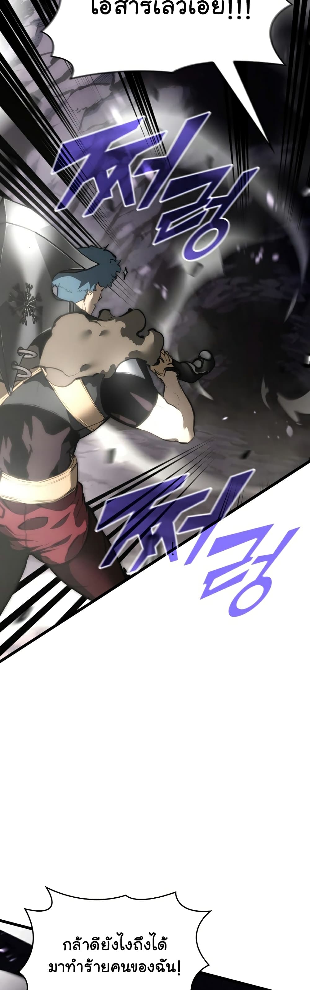 Return of the SSS-Class Ranker ตอนที่ 38 page 18