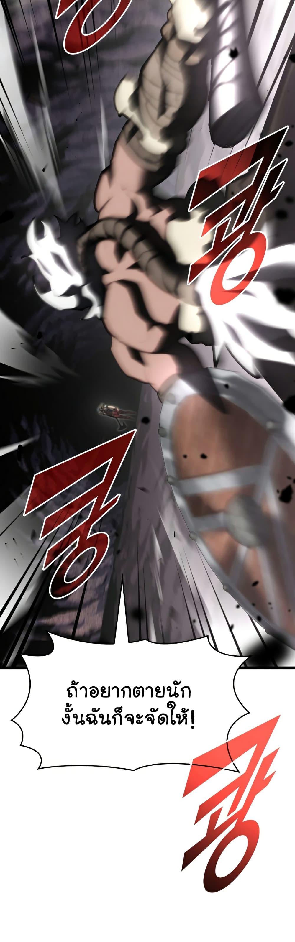 Return of the SSS-Class Ranker ตอนที่ 38 page 23