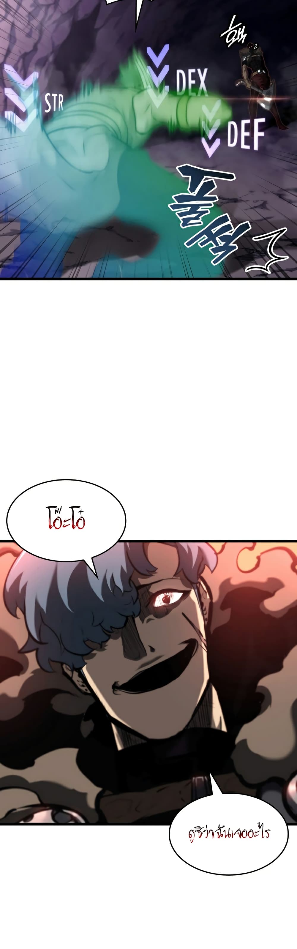 Return of the SSS-Class Ranker ตอนที่ 38 page 26