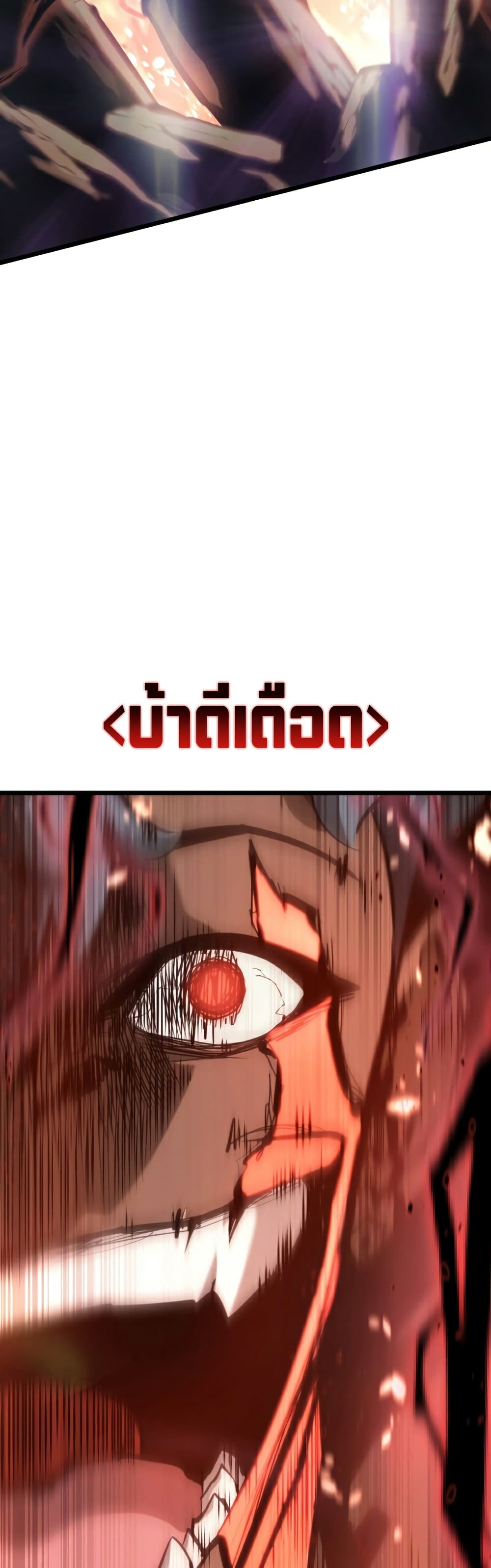 Return of the SSS-Class Ranker ตอนที่ 38 page 40