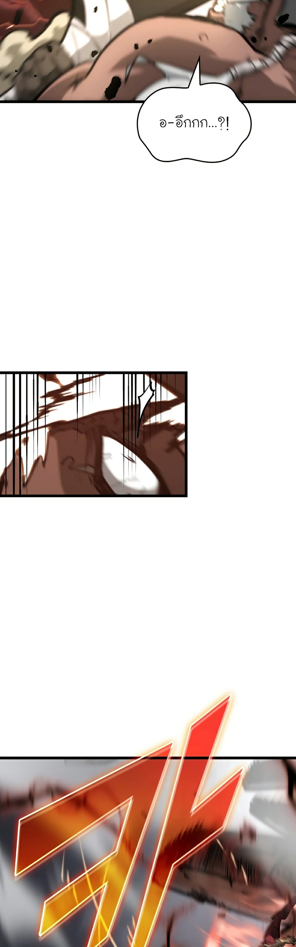 Return of the SSS-Class Ranker ตอนที่ 38 page 42