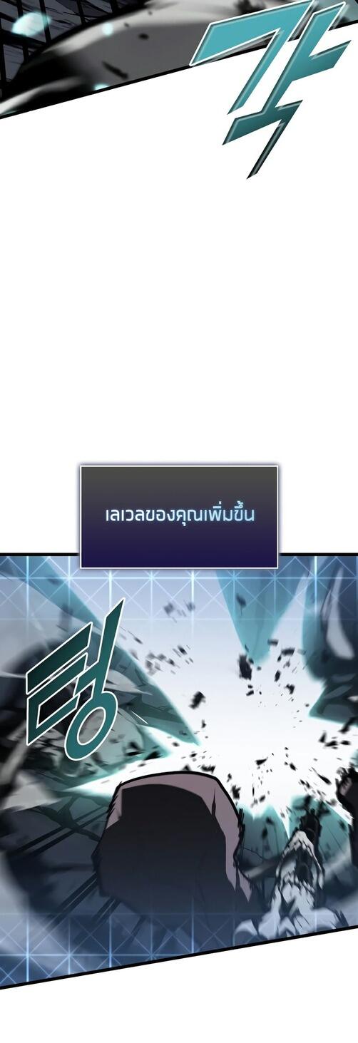 Return of the SSS-Class Ranker ตอนที่ 40 page 5