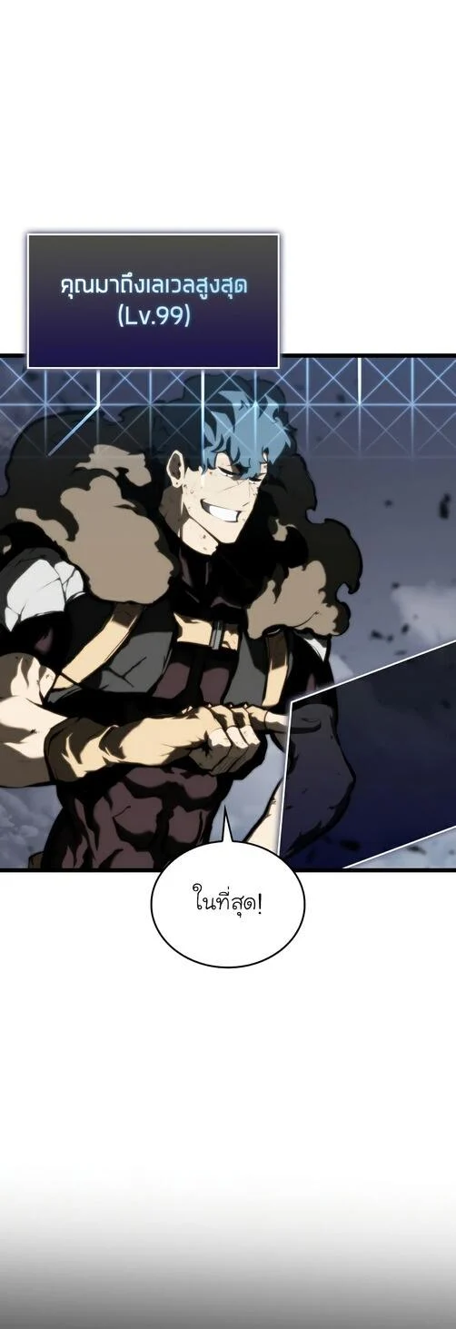 Return of the SSS-Class Ranker ตอนที่ 40 page 6