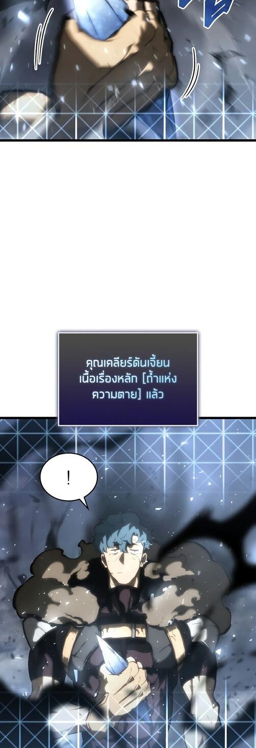Return of the SSS-Class Ranker ตอนที่ 40 page 9