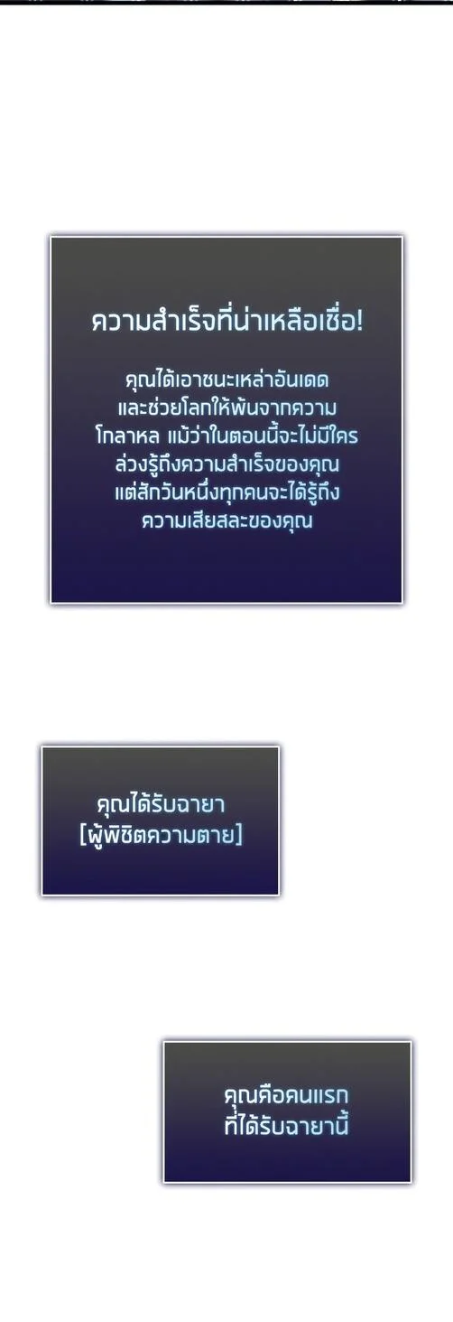 Return of the SSS-Class Ranker ตอนที่ 40 page 10