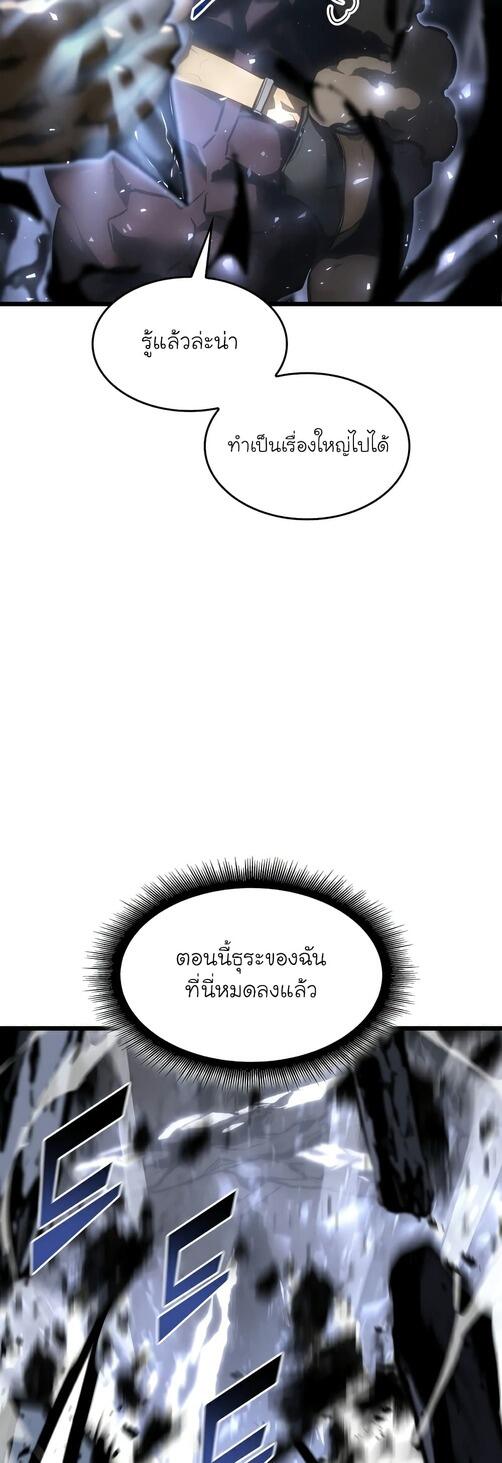 Return of the SSS-Class Ranker ตอนที่ 40 page 13