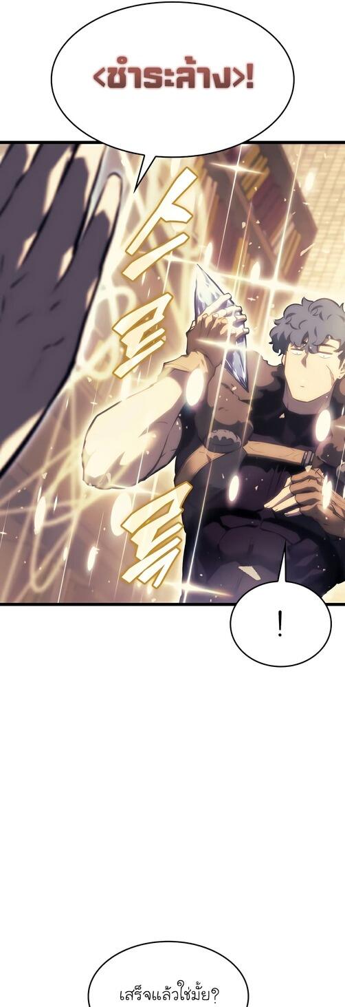 Return of the SSS-Class Ranker ตอนที่ 40 page 21