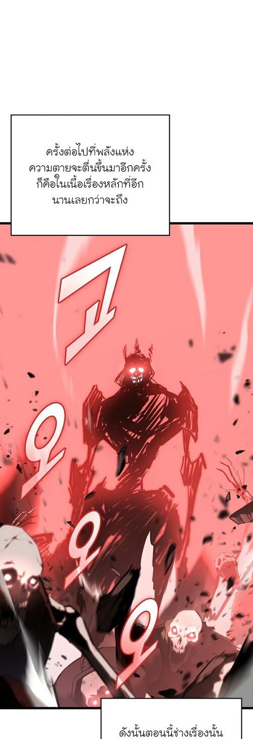 Return of the SSS-Class Ranker ตอนที่ 40 page 26