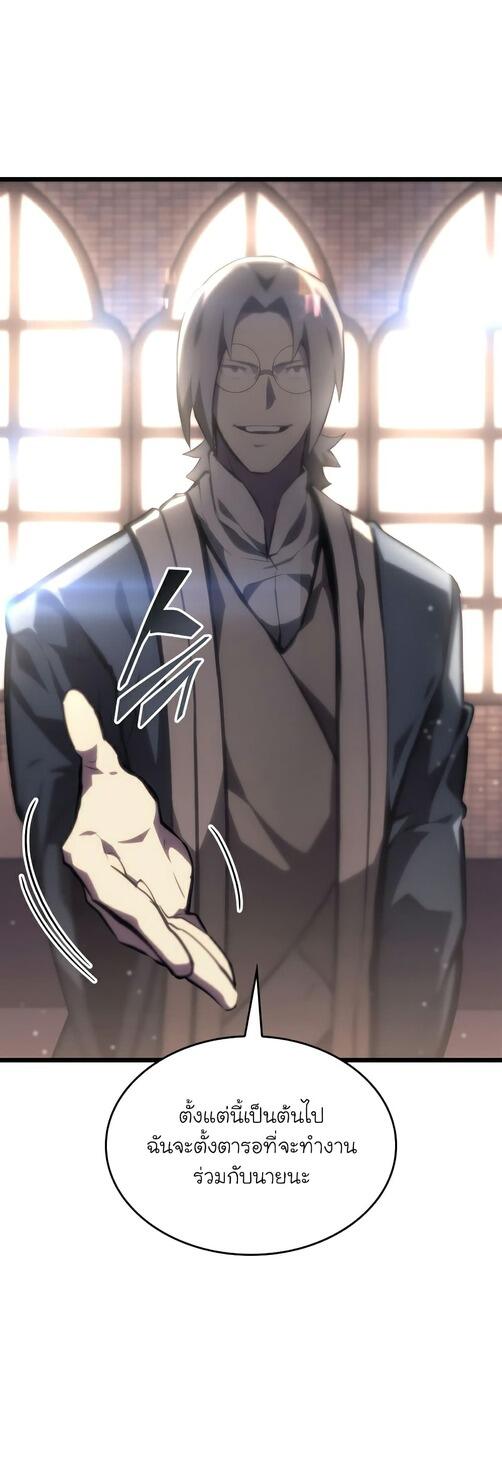 Return of the SSS-Class Ranker ตอนที่ 40 page 29