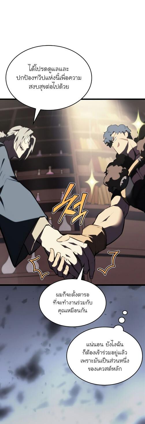 Return of the SSS-Class Ranker ตอนที่ 40 page 30