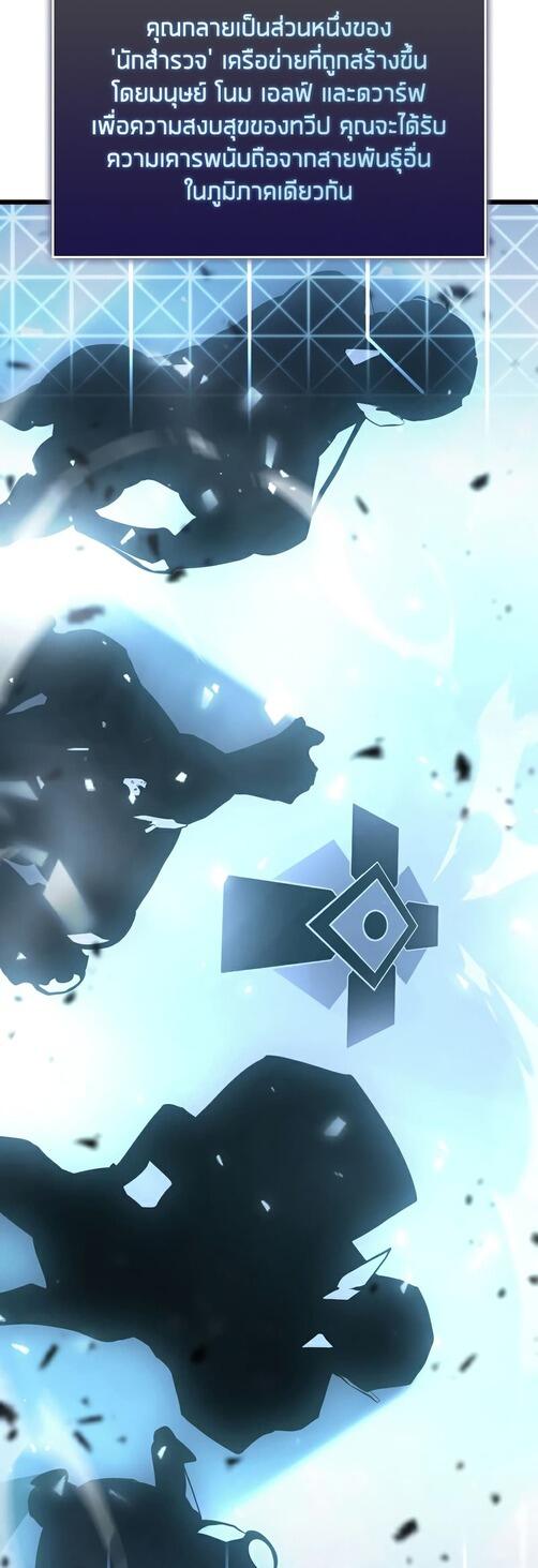 Return of the SSS-Class Ranker ตอนที่ 40 page 33