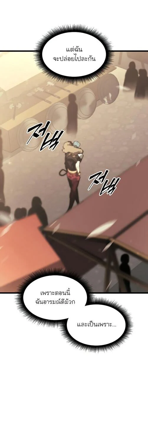 Return of the SSS-Class Ranker ตอนที่ 40 page 41