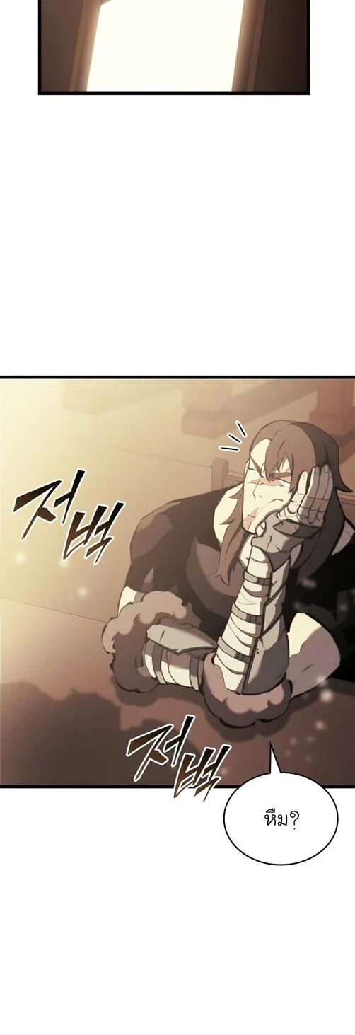 Return of the SSS-Class Ranker ตอนที่ 40 page 44