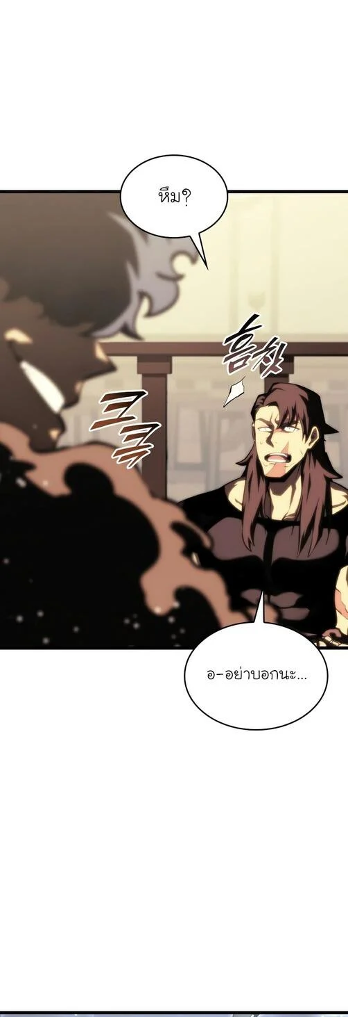 Return of the SSS-Class Ranker ตอนที่ 40 page 52