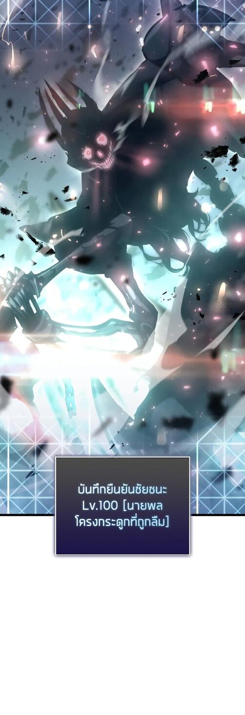 Return of the SSS-Class Ranker ตอนที่ 40 page 55