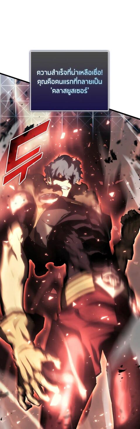 Return of the SSS-Class Ranker ตอนที่ 41 page 1