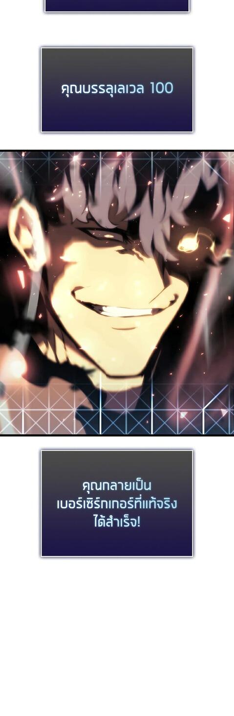 Return of the SSS-Class Ranker ตอนที่ 41 page 3