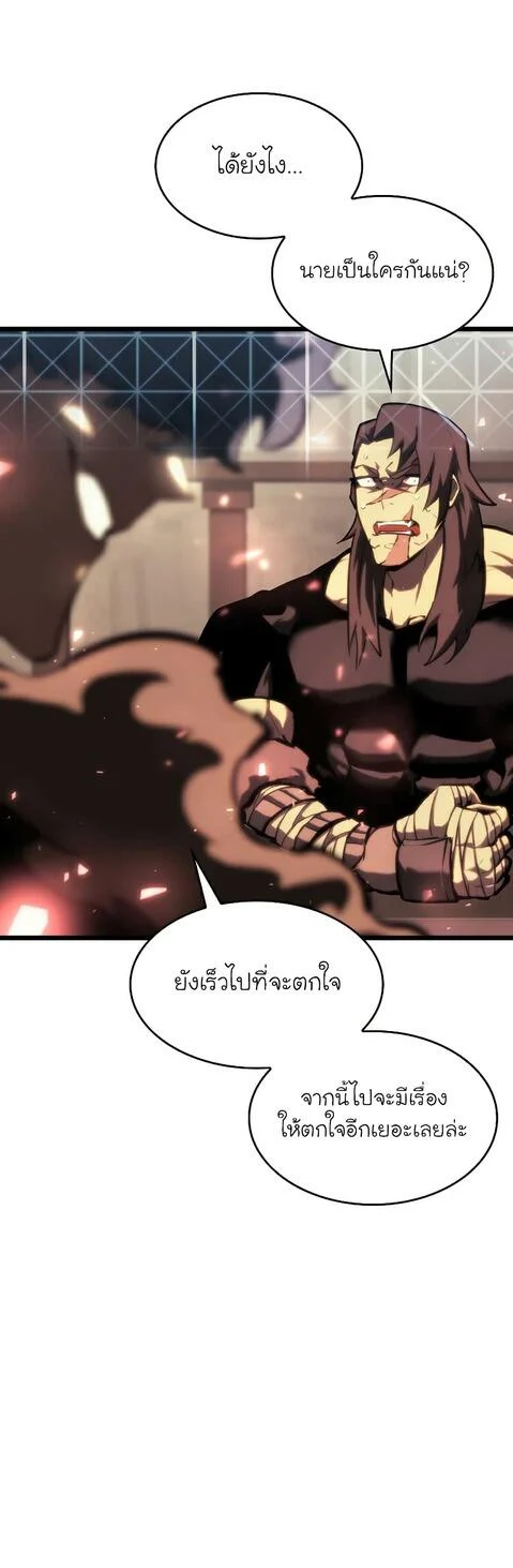 Return of the SSS-Class Ranker ตอนที่ 41 page 4