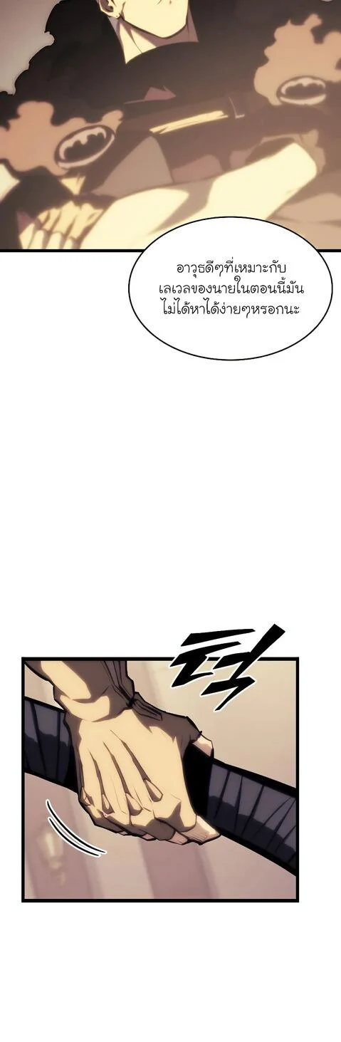 Return of the SSS-Class Ranker ตอนที่ 41 page 7