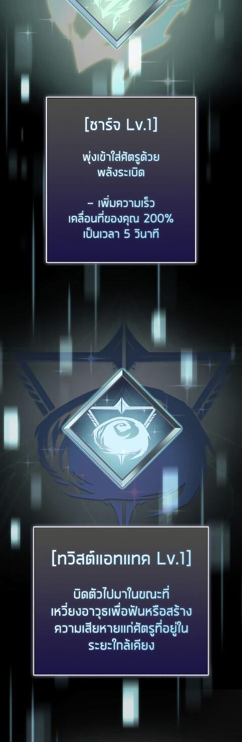 Return of the SSS-Class Ranker ตอนที่ 41 page 13