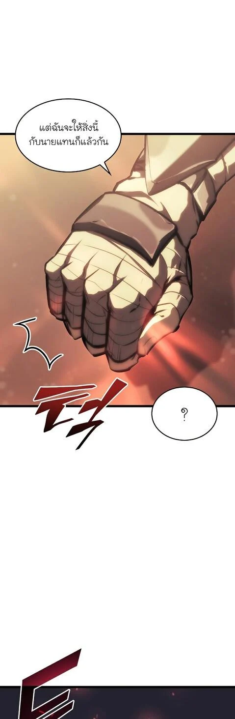 Return of the SSS-Class Ranker ตอนที่ 41 page 20