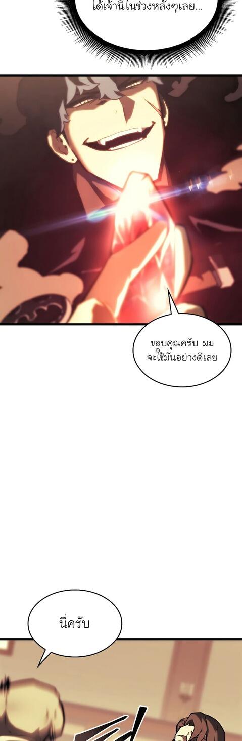 Return of the SSS-Class Ranker ตอนที่ 41 page 22