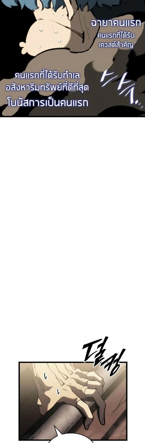 Return of the SSS-Class Ranker ตอนที่ 41 page 41