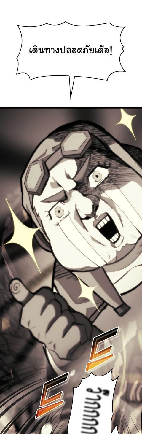 Return of the SSS-Class Ranker ตอนที่ 41 page 44