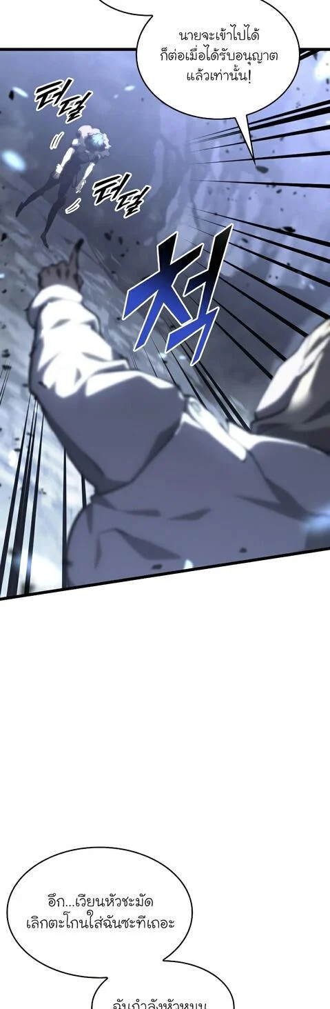 Return of the SSS-Class Ranker ตอนที่ 41 page 49