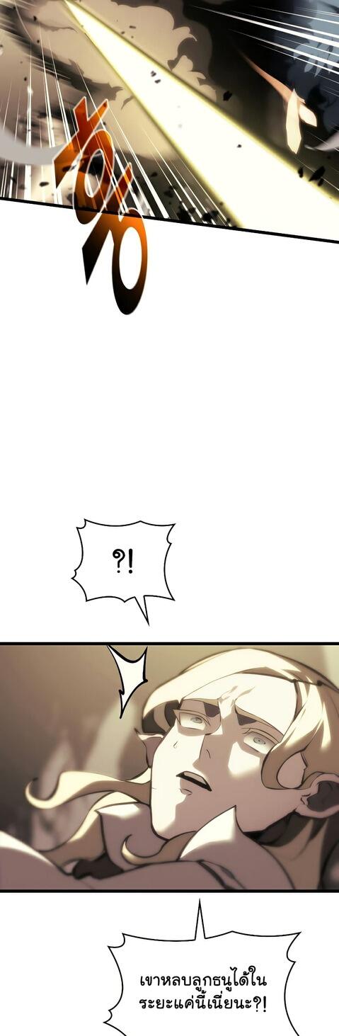 Return of the SSS-Class Ranker ตอนที่ 41 page 52