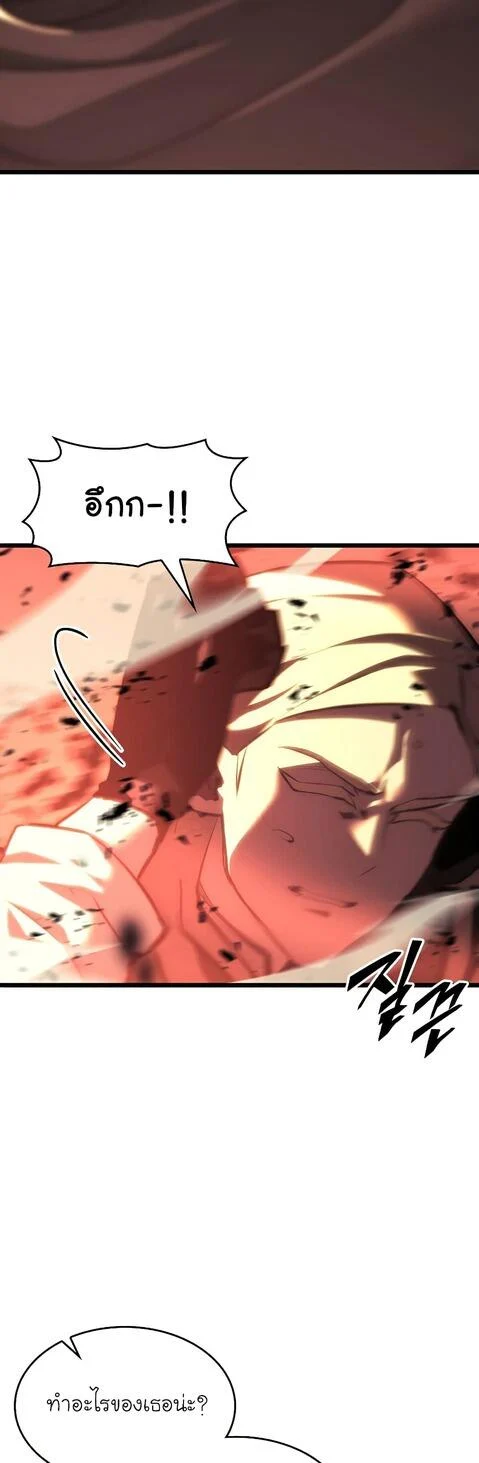 Return of the SSS-Class Ranker ตอนที่ 41 page 54