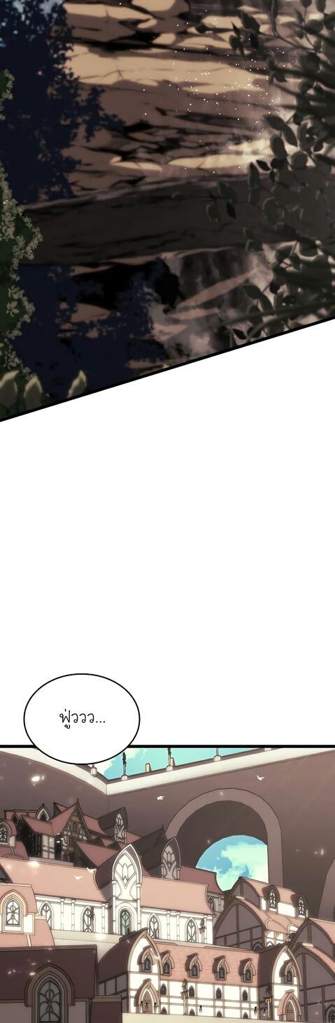 Return of the SSS-Class Ranker ตอนที่ 41 page 58