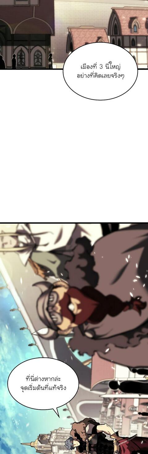 Return of the SSS-Class Ranker ตอนที่ 41 page 59