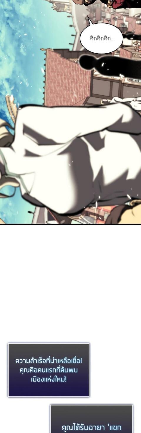 Return of the SSS-Class Ranker ตอนที่ 41 page 60