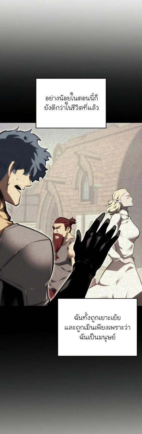 Return of the SSS-Class Ranker ตอนที่ 41 page 64