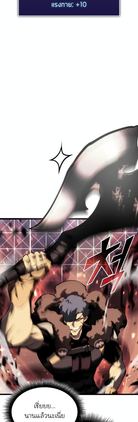 Return of the SSS-Class Ranker ตอนที่ 42 page 9