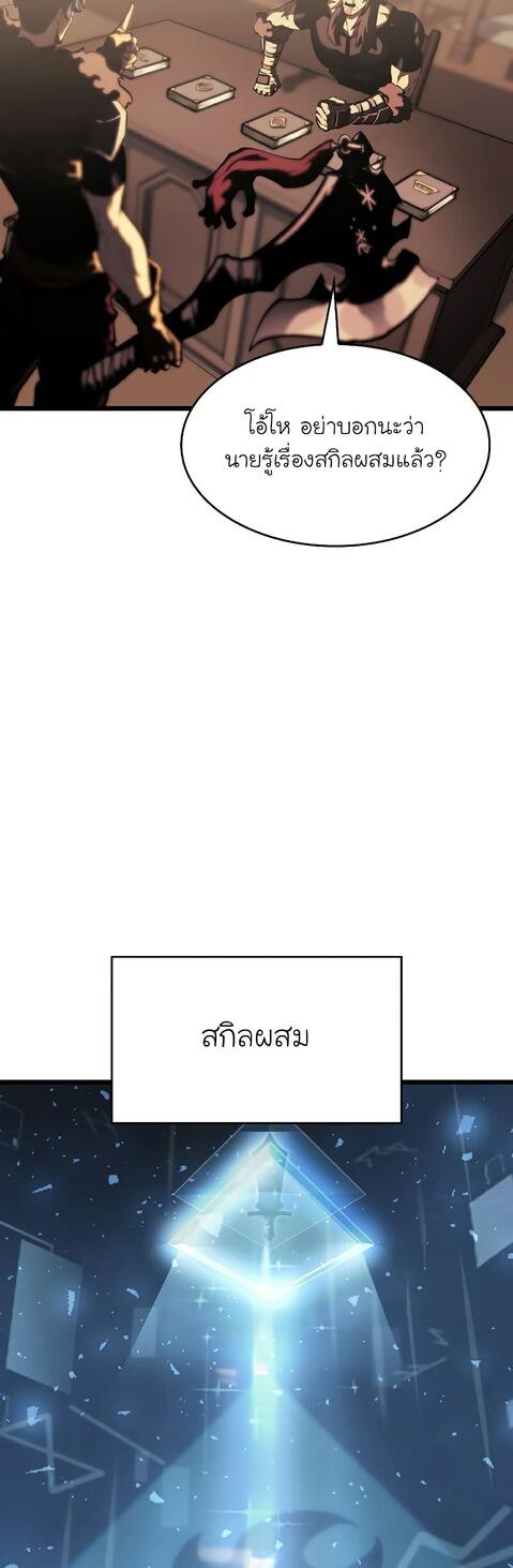 Return of the SSS-Class Ranker ตอนที่ 42 page 15